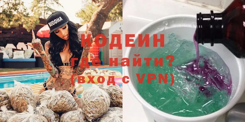 Кодеиновый сироп Lean напиток Lean (лин) Апшеронск