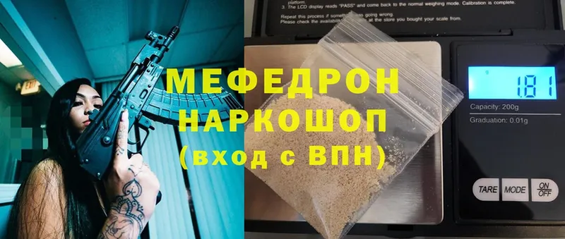 МЯУ-МЯУ mephedrone  Апшеронск 